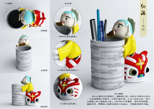 456選30 南海文翰樵山文創(chuàng)產(chǎn)品設(shè)計大賽決賽獲獎作品出爐