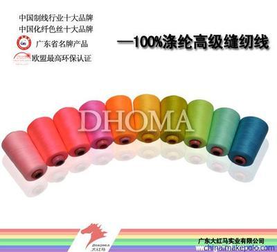 【供應大大紅馬批發20s/9-500Y碼滌綸縫紉線】價格,廠家,圖片,化纖紗線,廣東大紅馬實業-