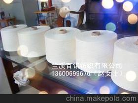 漂白用紗供應商,價格,漂白用紗批發(fā)市場 