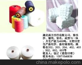 【湖北南方紡織 馬口工業區 純滌綸 縫紉線 紙筒 40S/2】價格,廠家,圖片,化纖紗線,湖北省南方紡織-