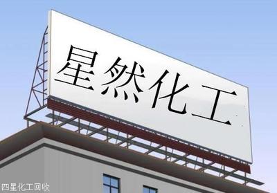 高價收購:潮州回收環(huán)氧云鐵漆價格