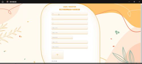 基于SSM與Vue的陽江市旅游網站 計算機畢業設計中的創新應用軟件服務