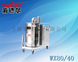專業(yè)工業(yè)吸塵器 不同行業(yè)的生產(chǎn)清潔解決方案